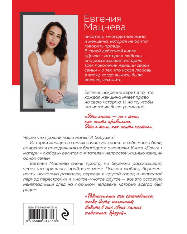 Дочки+матери=любовь