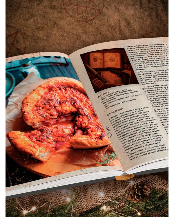 Сверхъестественное. Кулинарная книга Дина и Сэма. Неофициальное издание