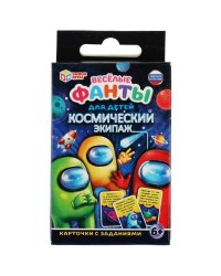 Космический экипаж. Весёлые фанты для детей. 59х88х12 мм. Умные игры. в кор.150шт