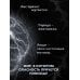 Дополнительное изображение книги «Серый лес»