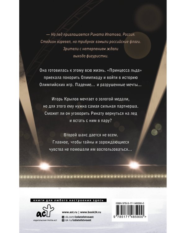 Высота одиночества