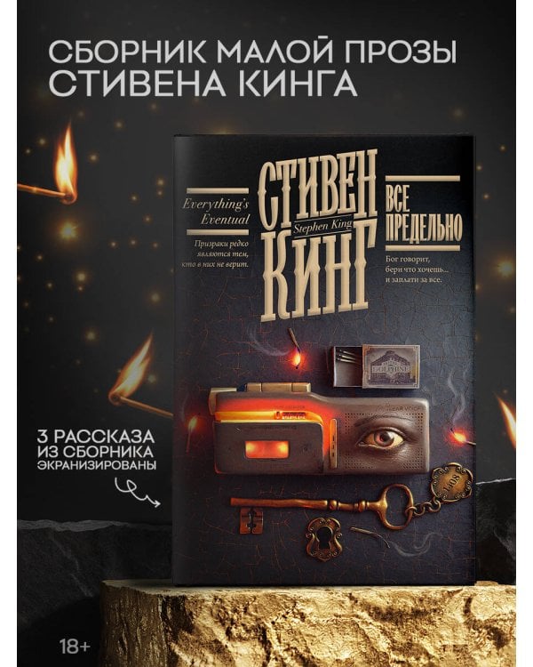 Все предельно