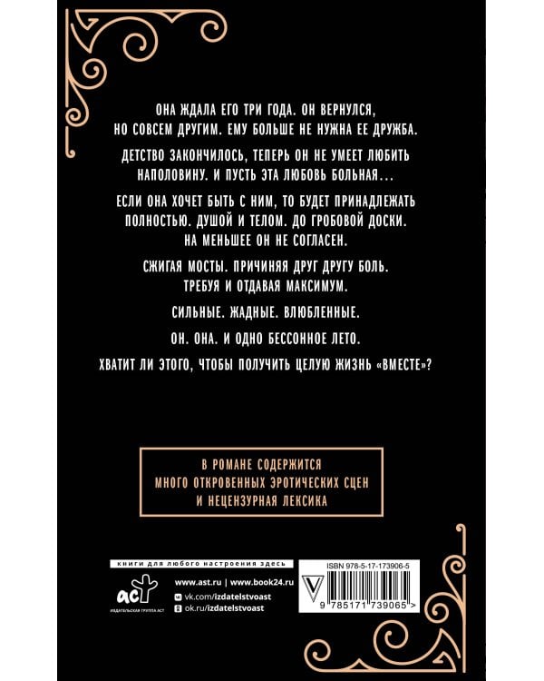 Люби сильнее