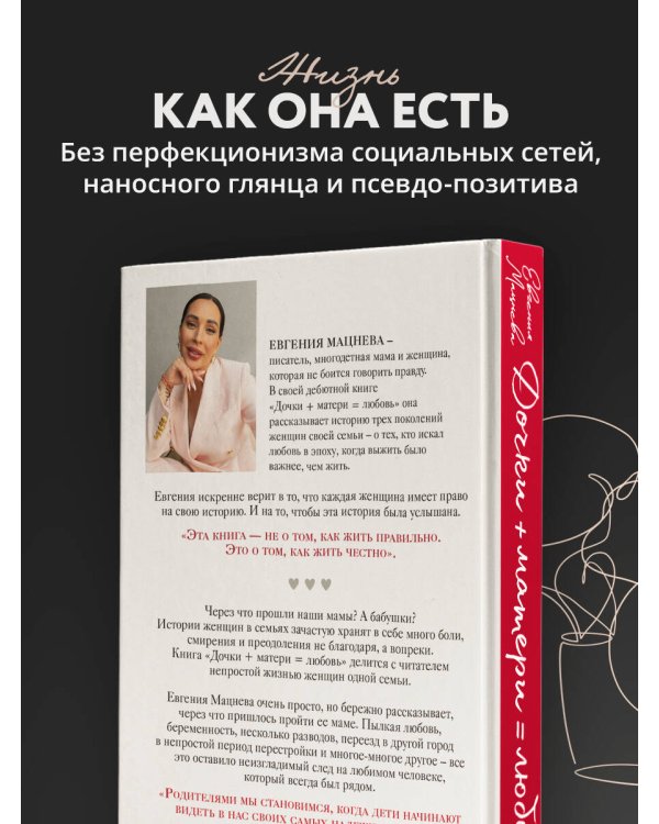 Дочки+матери=любовь