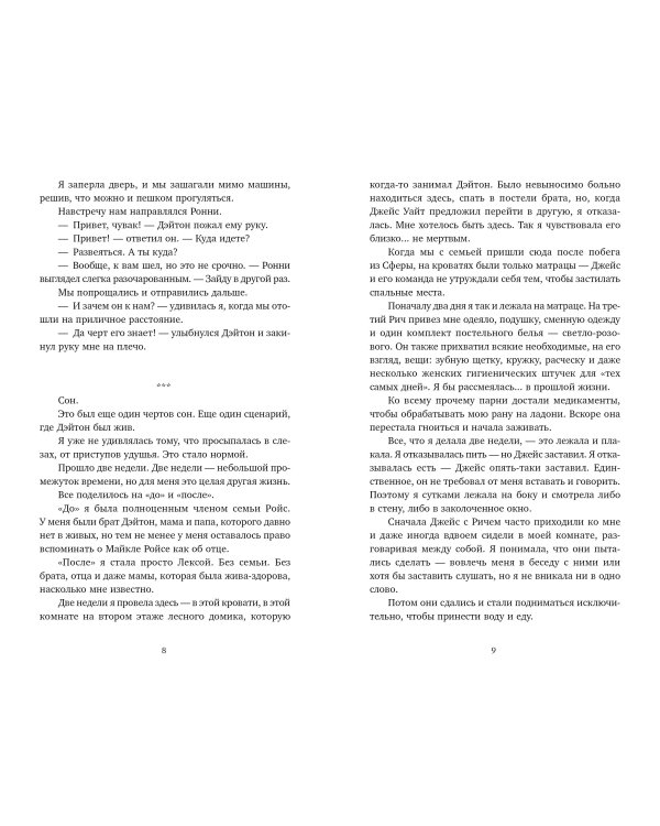 Дополнительное изображение книги «Серый лес»