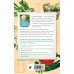 Дачные сезоны. Руководства для начинающих Шпаргалка огородника. 100 главных советов по выращиванию овощей и зелени