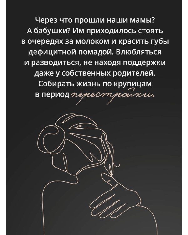 Дочки+матери=любовь