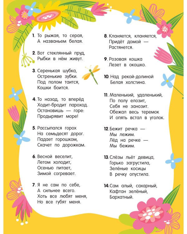 Дополнительное изображение книги «Весёлые кроссворды для детей от 6 лет»
