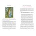 Сказка о Василисе. Путь героини, череп-жених и чудесное преображение
