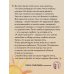 Прости твою мать. Книга-освобождение от вины, обид и ожиданий