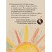 Прости твою мать. Книга-освобождение от вины, обид и ожиданий