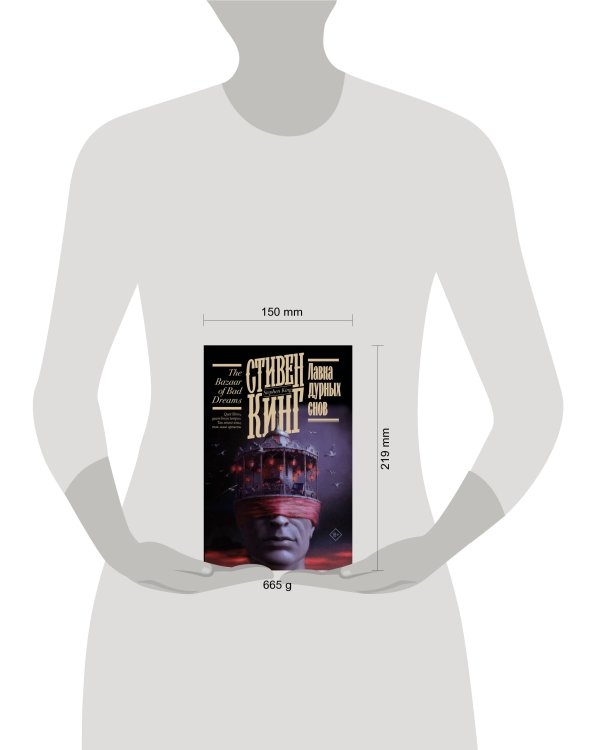 Лавка дурных снов