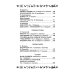 300 лучших стихов, песенок, рассказов и сказок для подготовки к школе
