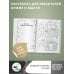 Моя манга. Придумай и раскрась историю Альтернативные миры: раскраска в стиле манга. Придумай и раскрась историю
