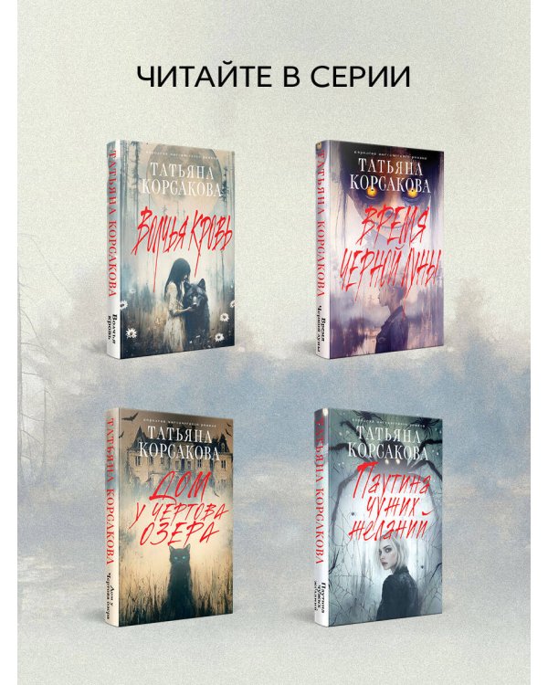 Пепел феникса