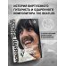 Джордж Харрисон