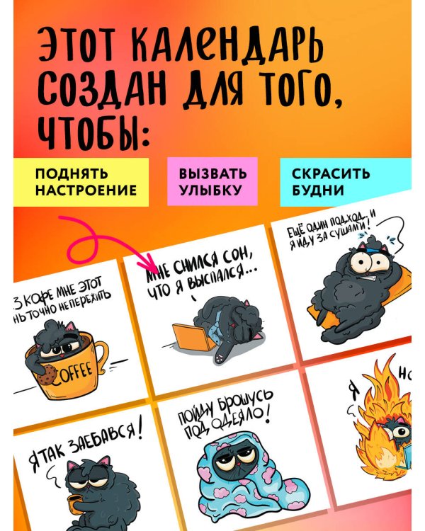 А какой кот ты в этом месяце? Календарь настенный на 2025 год (300х300 мм)