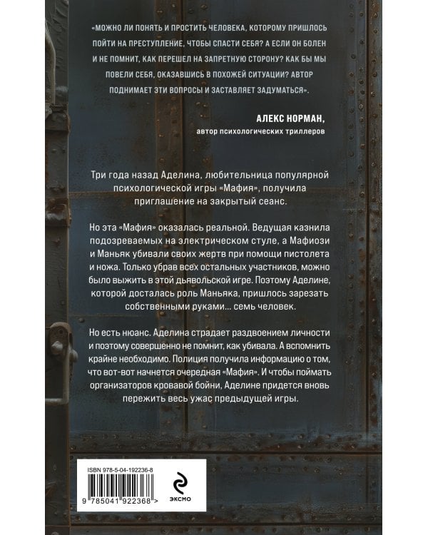 Закрытый сеанс