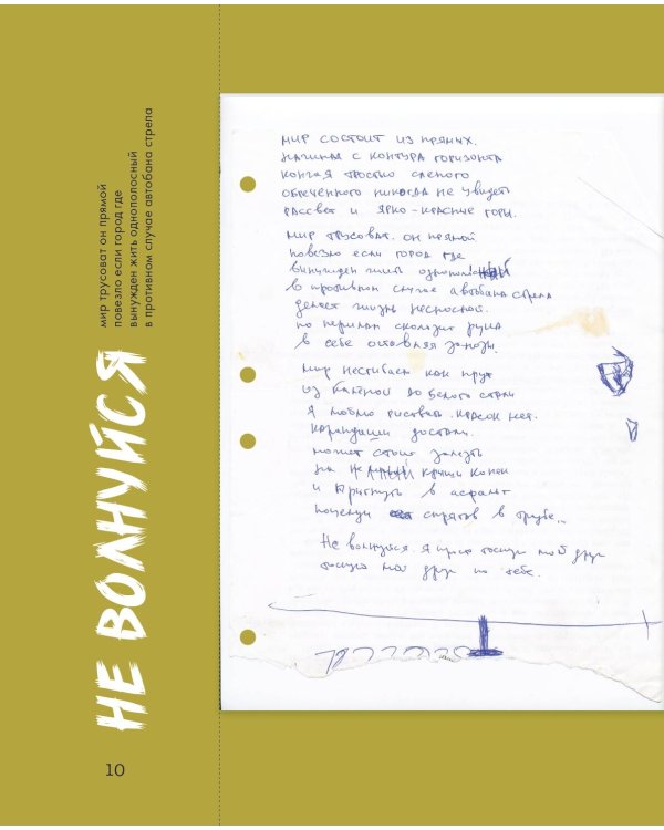 Дневники. Диана Арбенина (открытка с автографом)