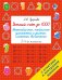 Обложка книги «Устный счёт до 1000. Внетабличное, табличное умножение и деление, сложение, вычитание. 3-4 классы» — Узорова Ольга Васильевна, ISBN 9785171909017
