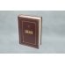 Библия. Эксклюзивное оформление Библия. Книги Священного Писания Ветхого и Нового Завета. Подарочное издание с закрашенным обрезом