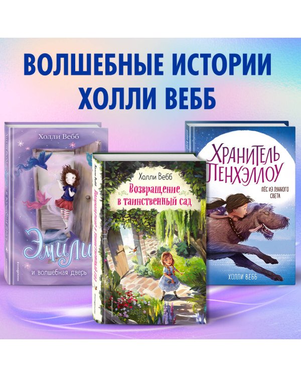 Лили и запретная магия (#1)