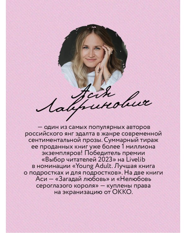 Нелюбовь сероглазого короля