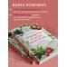 Дачные сезоны. Руководства для начинающих Защита сада и огорода. Справочник борьбы с болезнями и вредителями