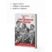 Спартаковские исповеди. Блеск 50-х и 90-х, эстетика 80-х, крах нулевых, чудо-2017.