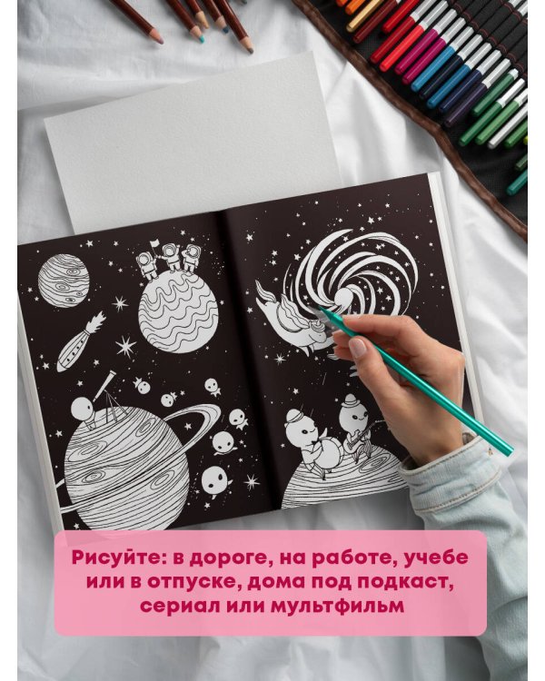 Миллион единорогов