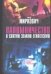 Обложка книги «Паломничество в Святую Землю Египетскую» — Миркович Т., ISBN 5170275668