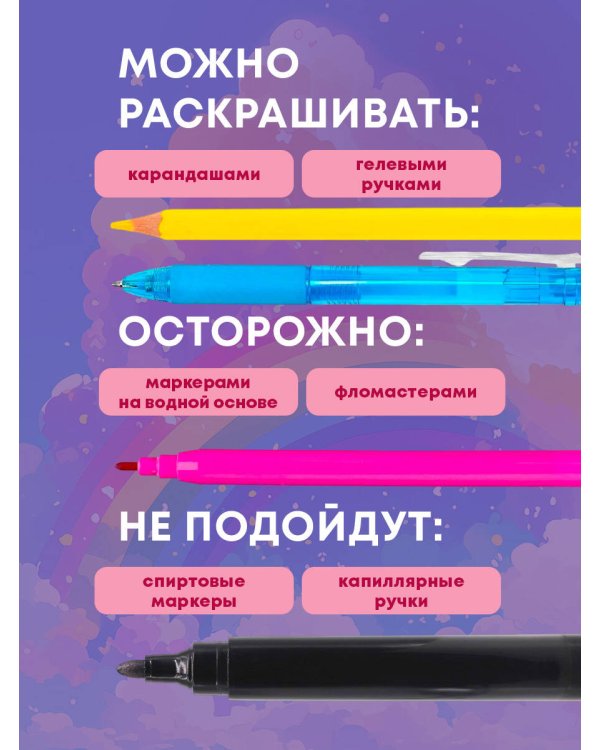 Миллион единорогов