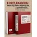 Капитал: критика политической экономии. Том 3 Бордовый