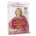 Совет на каждый день от Натальи Правдиной Золотой календарь фэншуй на 2025 год. 366 очень важных предсказаний. Стань богаче и счастливее с каждым днем!
