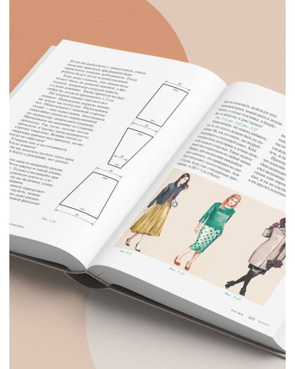 Большой курс кройки и шитья. Безлекальный метод Галины Коломейко