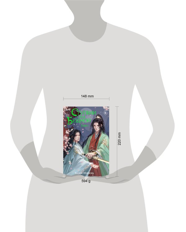 Ступени над Бездной. Том 1