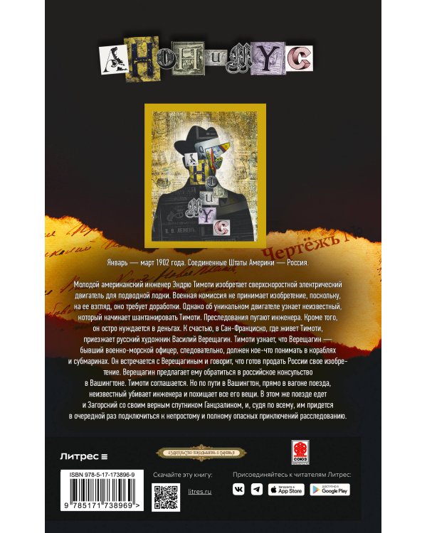 В.В. Тетрадь с рисунками на полях