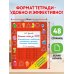 Дополнительное изображение книги «Устный счёт до 1000. Внетабличное, табличное умножение и деление, сложение, вычитание. 3-4 классы»