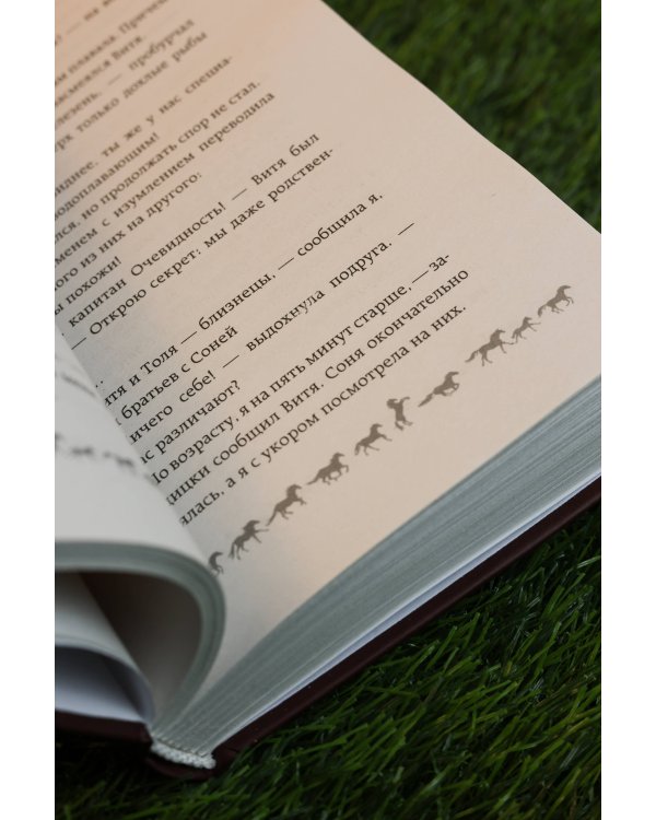 Поймать удачу за хвост