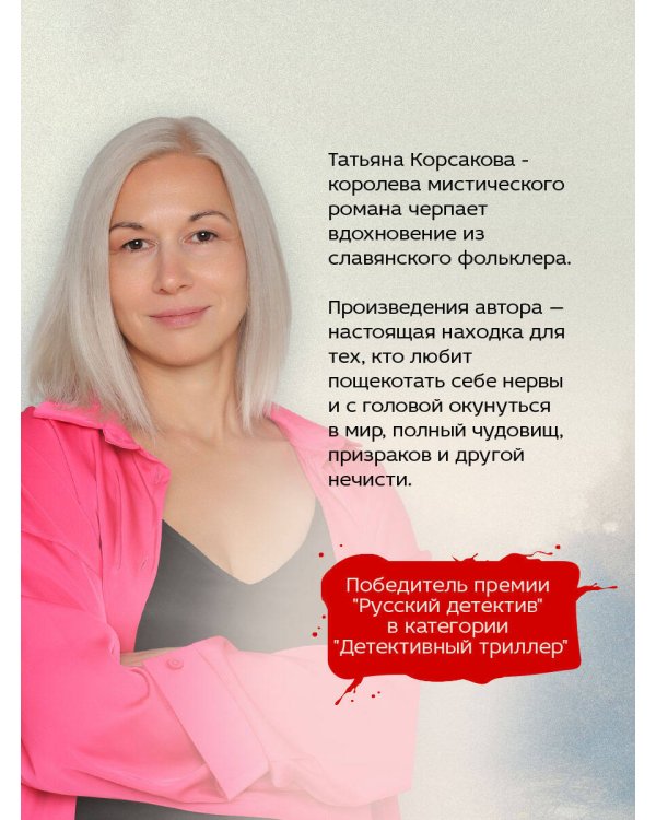 Пепел феникса