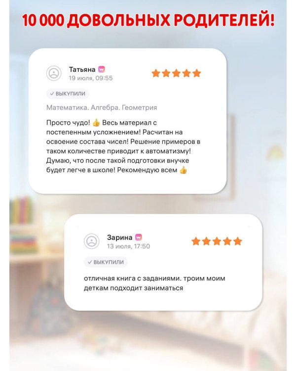 Дополнительное изображение книги «Устный счёт до 1000. Внетабличное, табличное умножение и деление, сложение, вычитание. 3-4 классы»