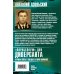 Дополнительное изображение книги ««Парабеллум» для Диверсанта. Лучшая проза о спецназе Второй Мировой»