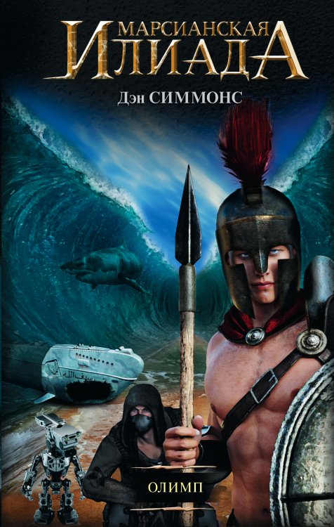 Легендарные фантастические сериалы Олимп