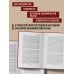 Капитал: критика политической экономии. Том 3 Бордовый