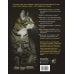 Популярная энциклопедия Главная книга владельца кошки