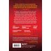 Призвание. Книги о тех, кто нашел свое дело в жизни Рецепт убийства. Криминалистика Агаты Кристи глазами судмедэксперта