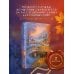 Волшебник Скай и убийство. Две истории в одном томе: Убийство в старинном особняке и Убийство в заснеженных горах