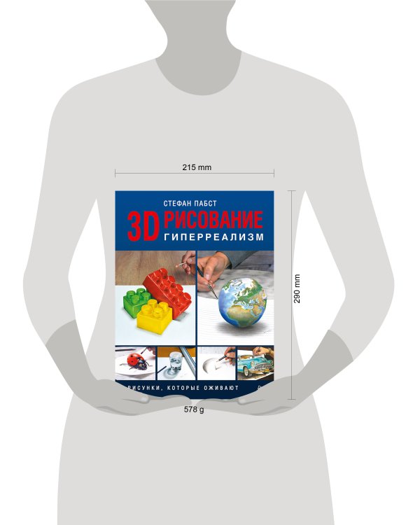 3D-рисование. Гиперреализм Рисунки, которые оживают