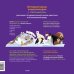 Дополнительное изображение книги «Моя энциклопедия с окошками. Животные. Открывай и изучай!»