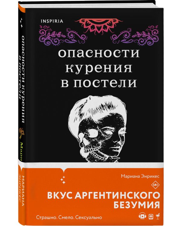 Опасности курения в постели